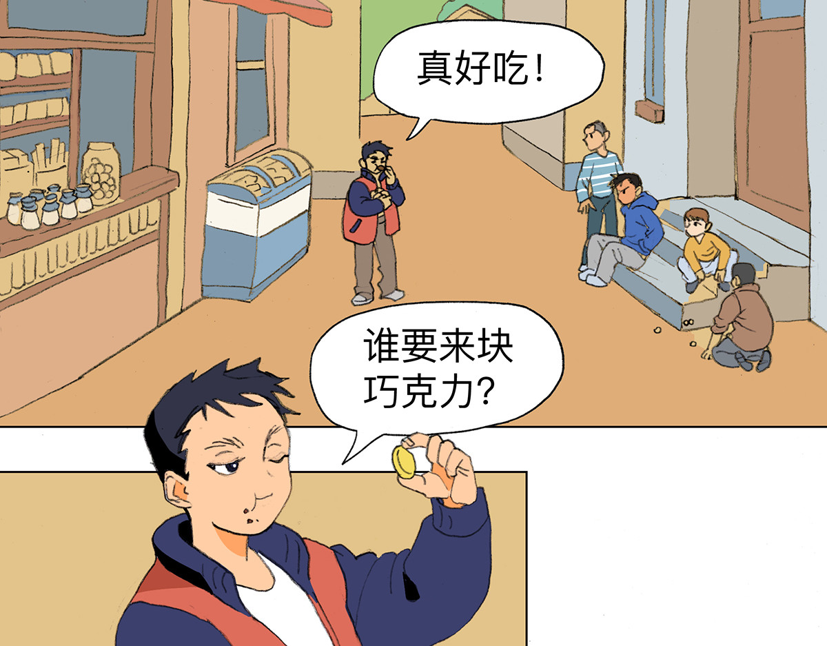 临时停驻 02 哥哥 第24页