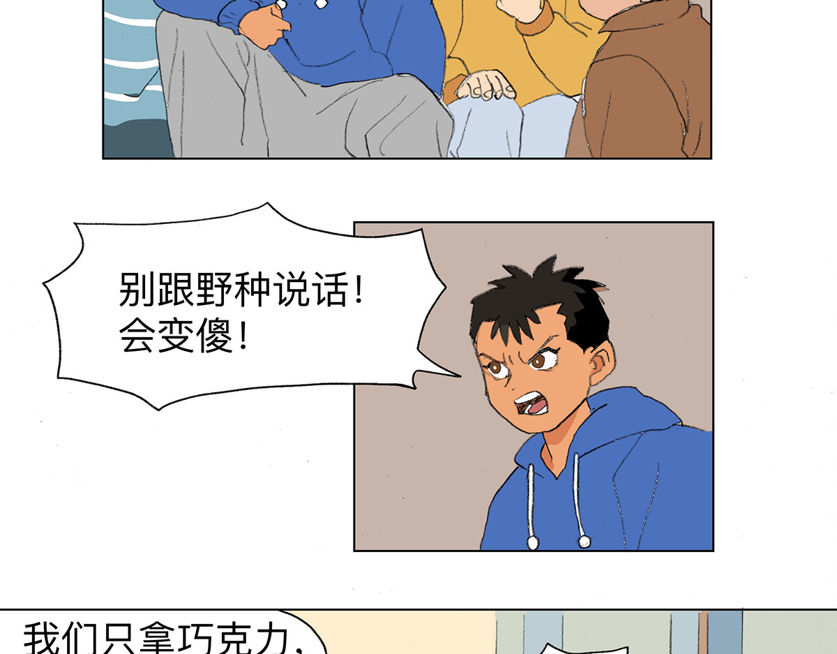 临时停驻 02 哥哥 第26页