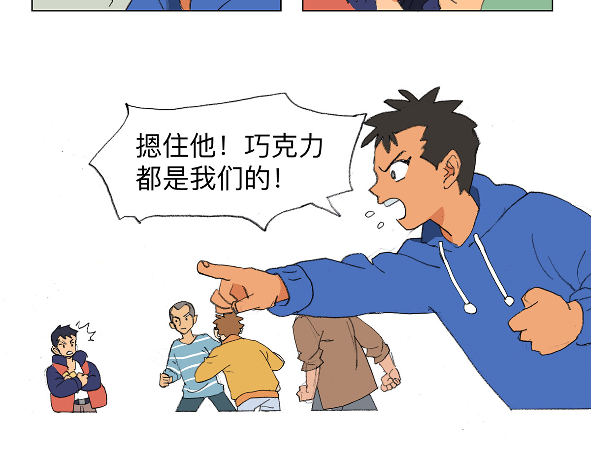 临时停驻 02 哥哥 第28页