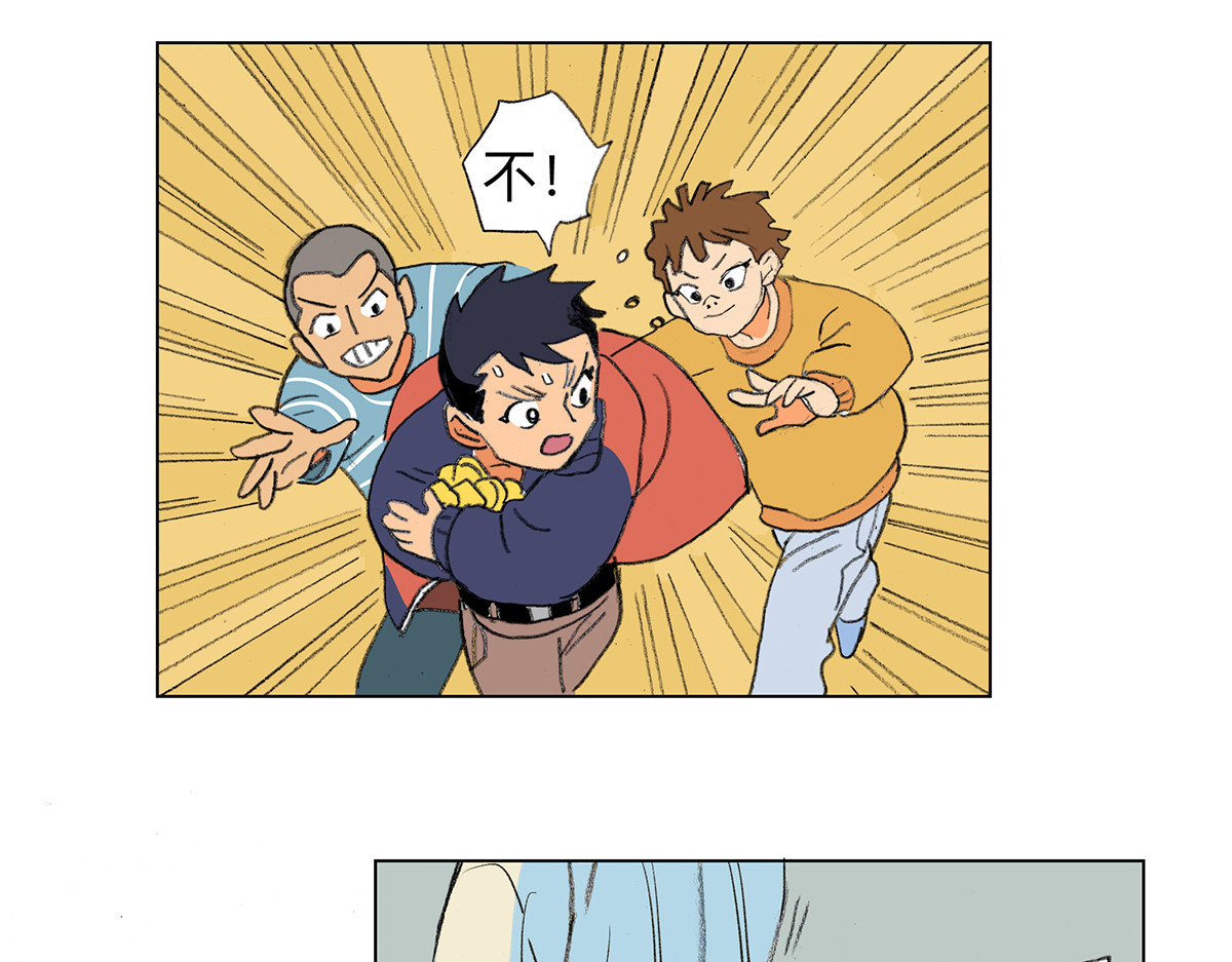 临时停驻 02 哥哥 第29页