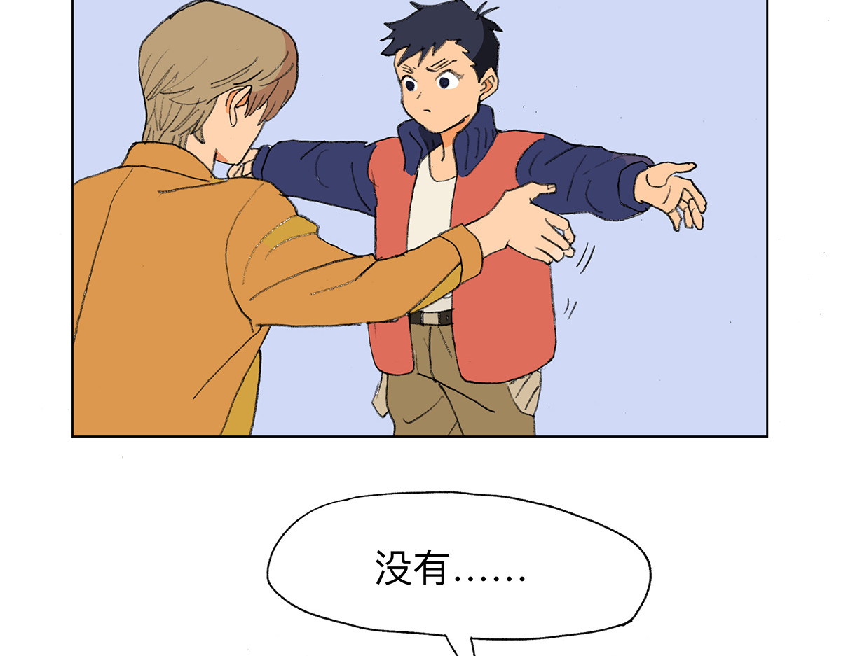 临时停驻 02 哥哥 第4页