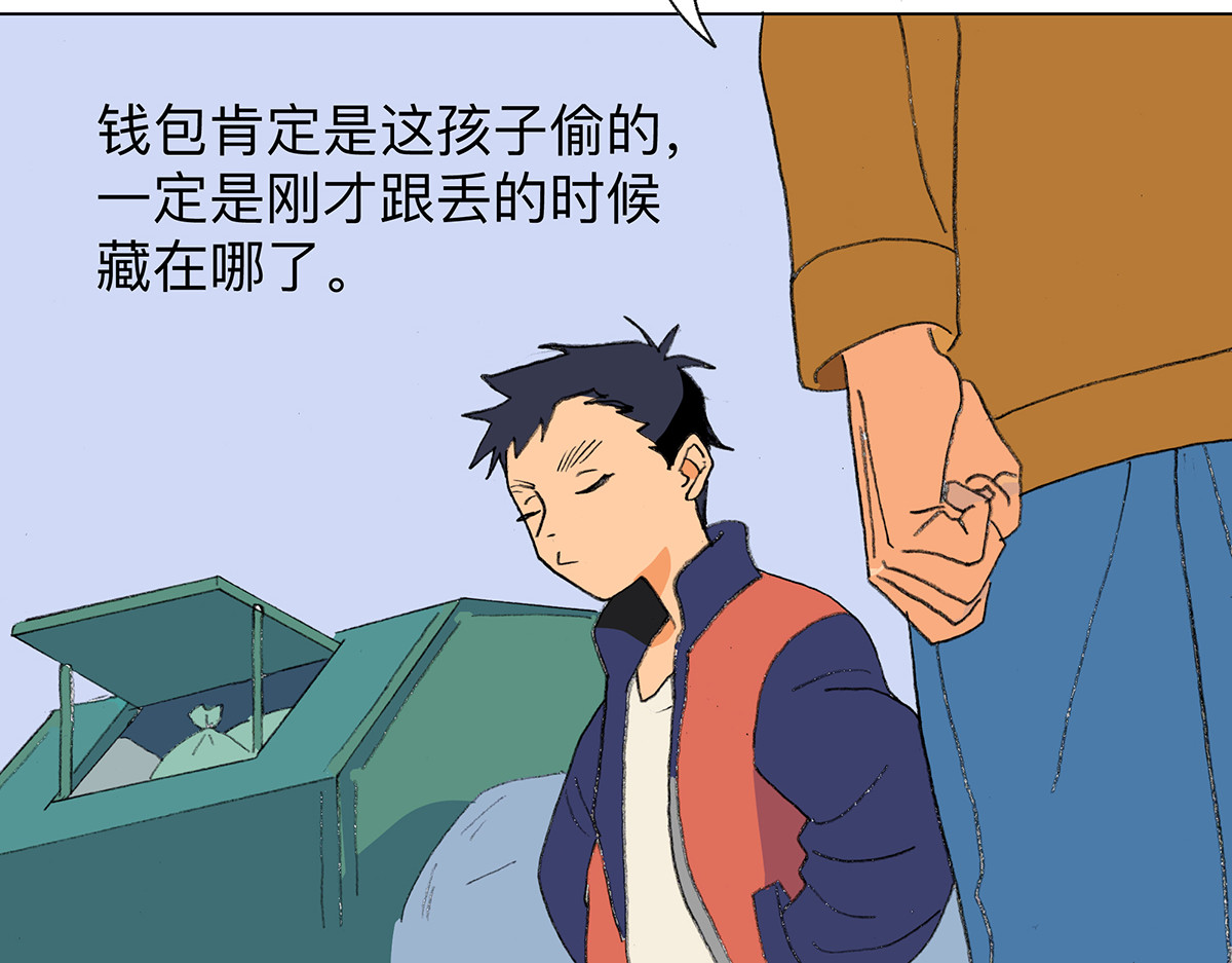 临时停驻 02 哥哥 第5页