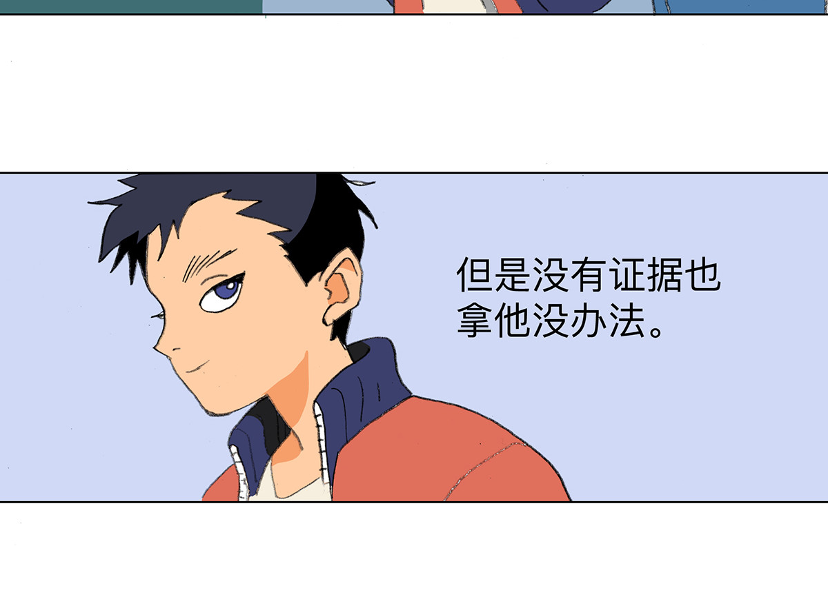 临时停驻 02 哥哥 第6页