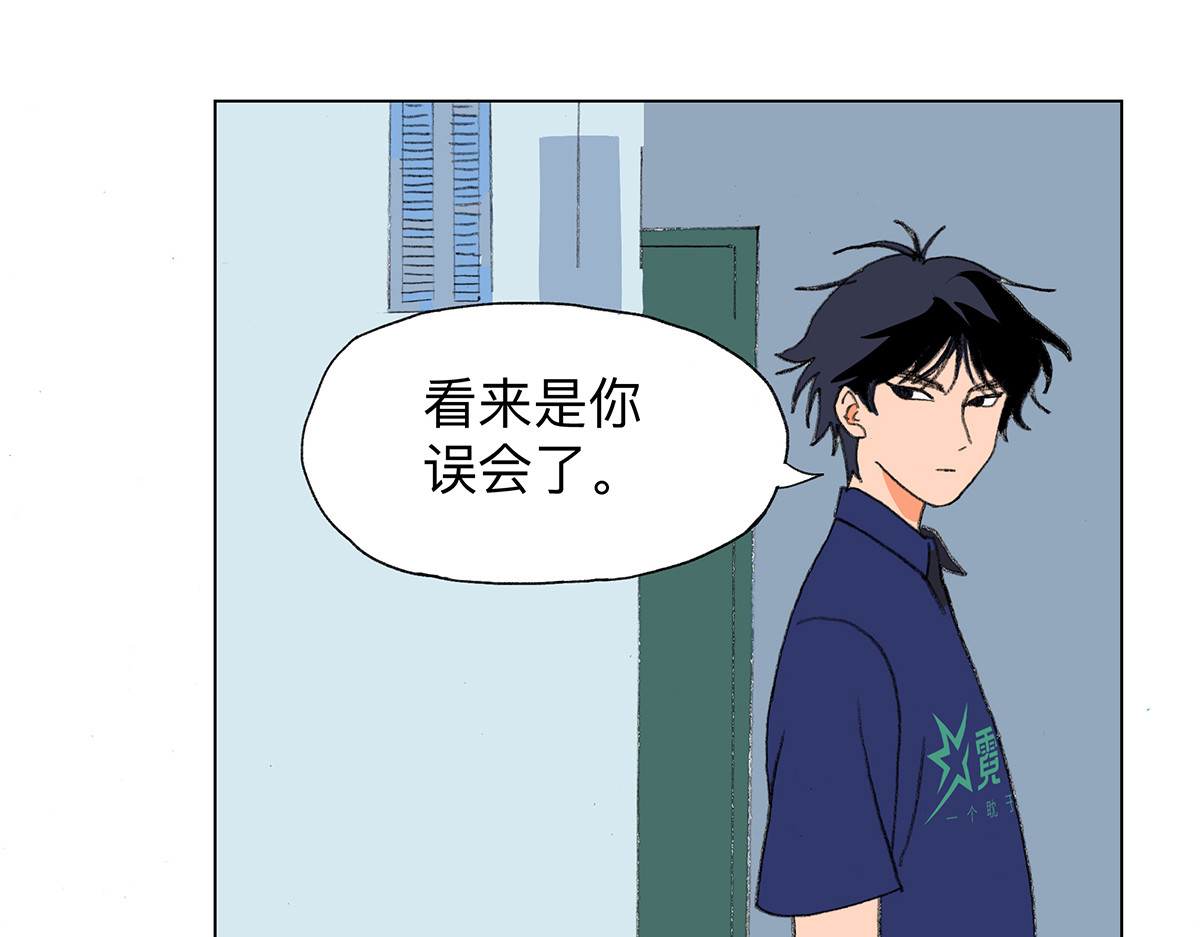 临时停驻 02 哥哥 第7页