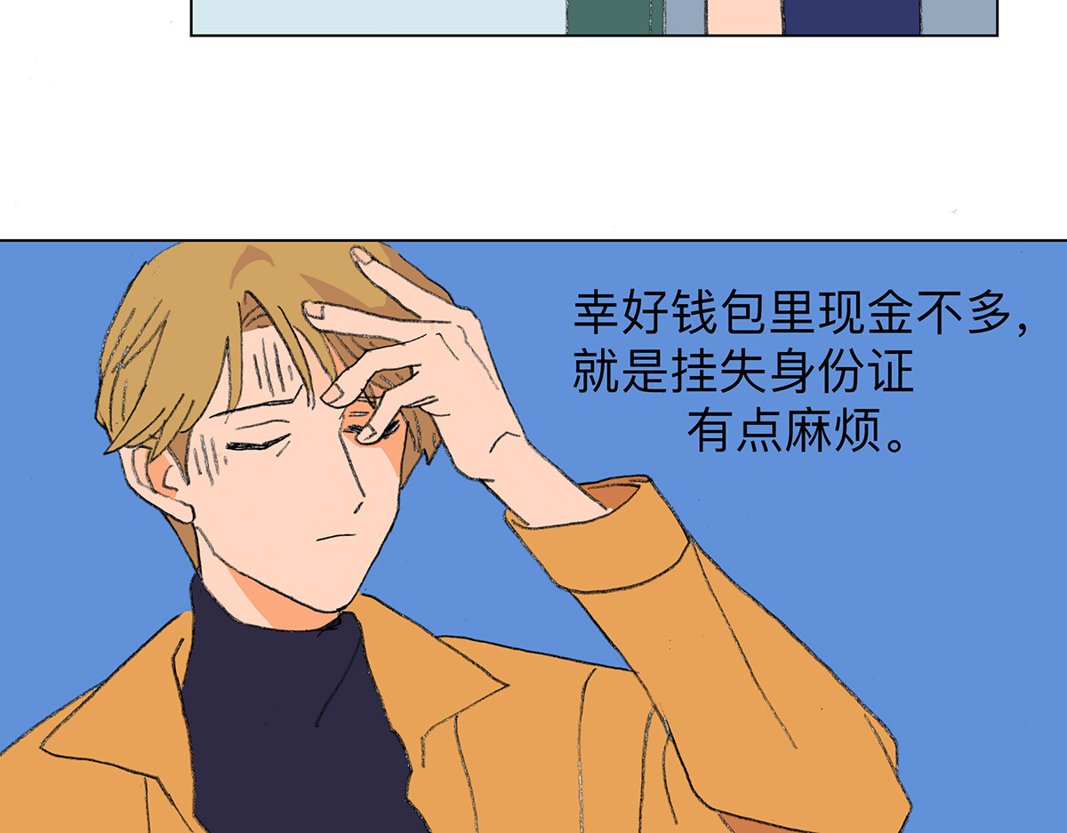 临时停驻 02 哥哥 第8页