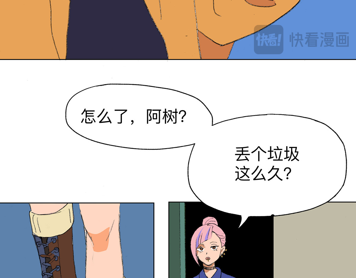 临时停驻 02 哥哥 第9页