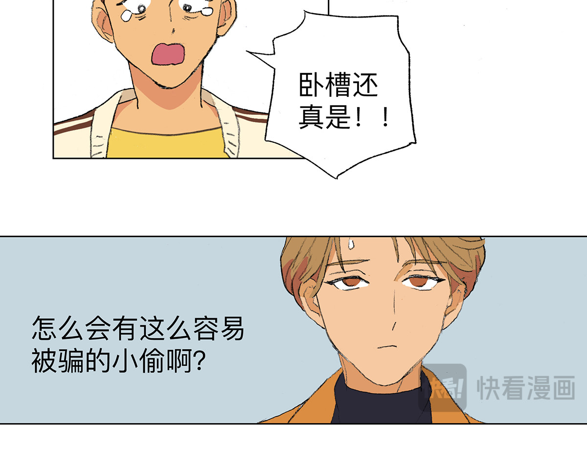 临时停驻 03 误会 第12页