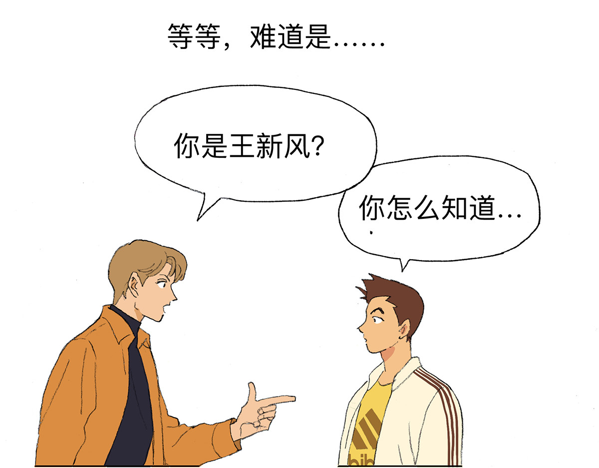 临时停驻 03 误会 第13页