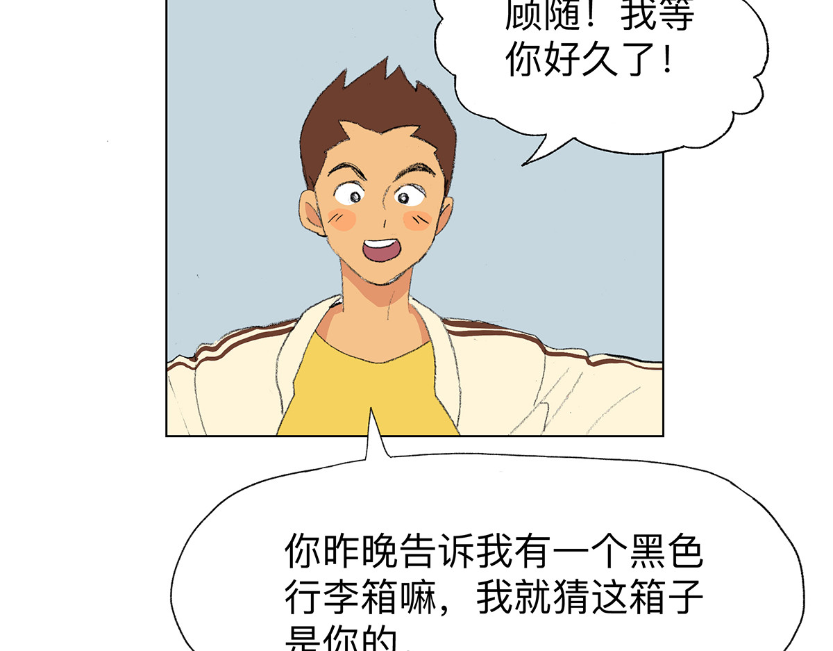 临时停驻 03 误会 第15页