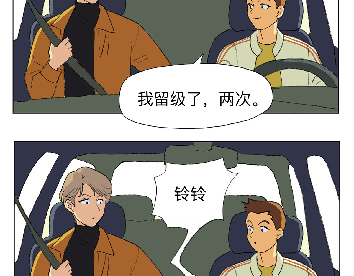 临时停驻 03 误会 第20页