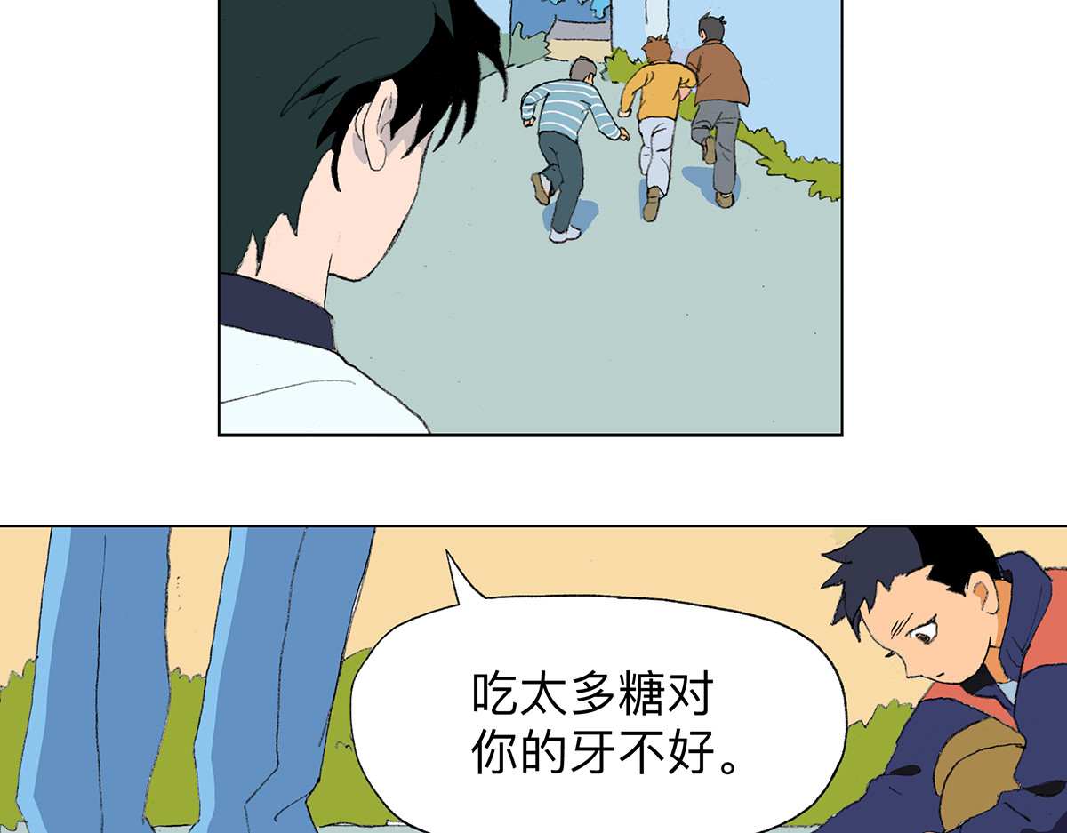 临时停驻 03 误会 第26页