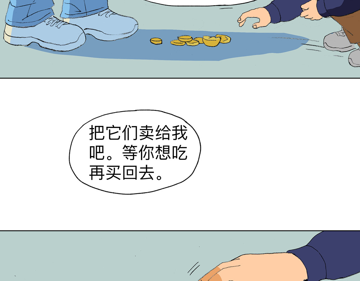 临时停驻 03 误会 第27页