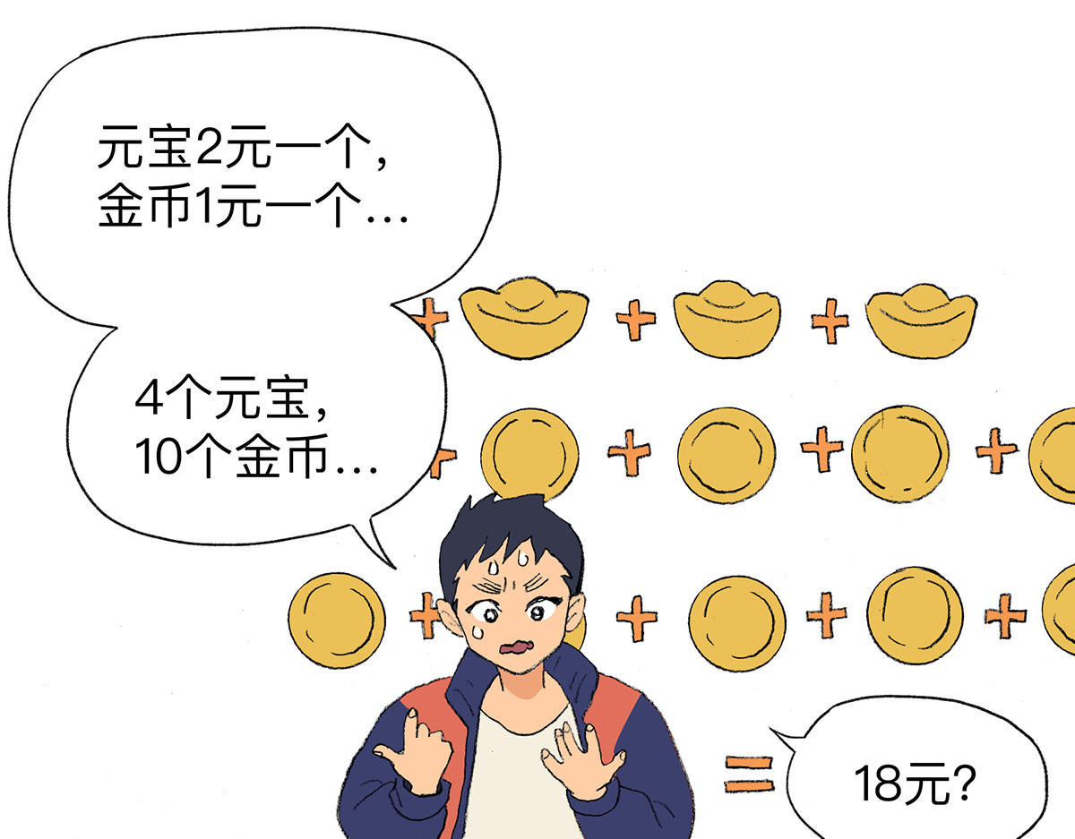 临时停驻 03 误会 第31页