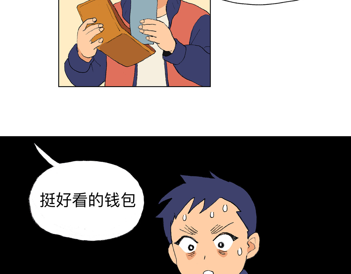临时停驻 03 误会 第34页