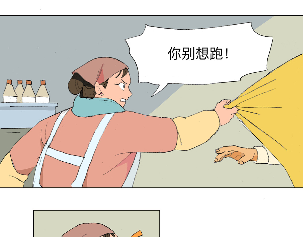 临时停驻 03 误会 第6页