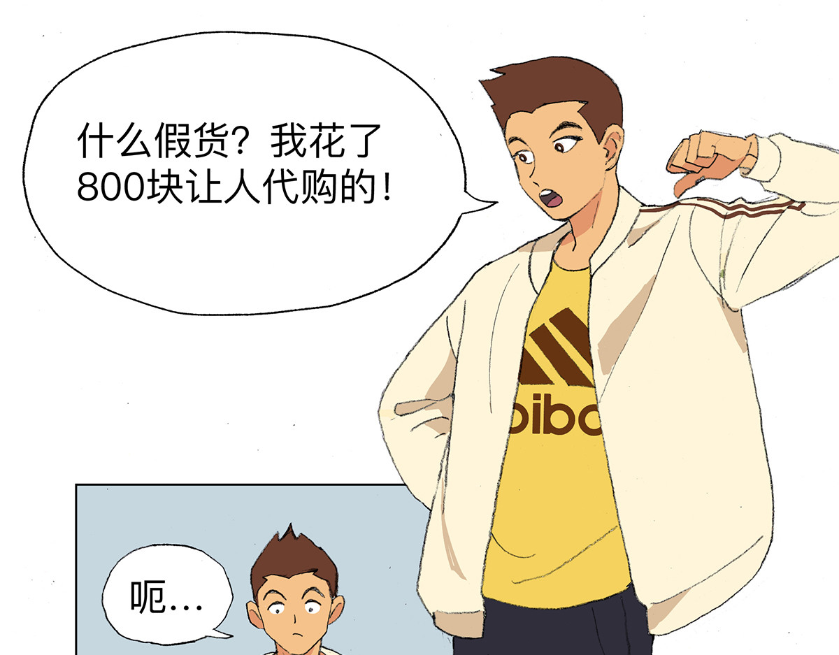 临时停驻 03 误会 第10页