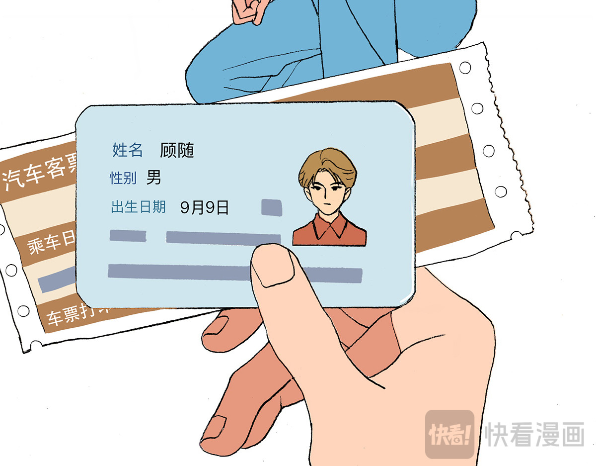 临时停驻 04 宿舍 第15页