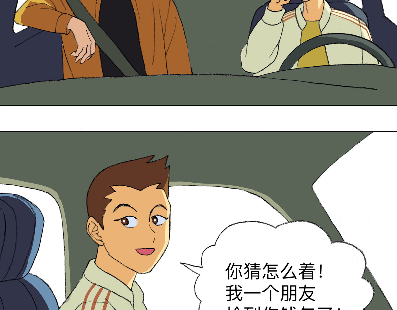 临时停驻 04 宿舍 第18页