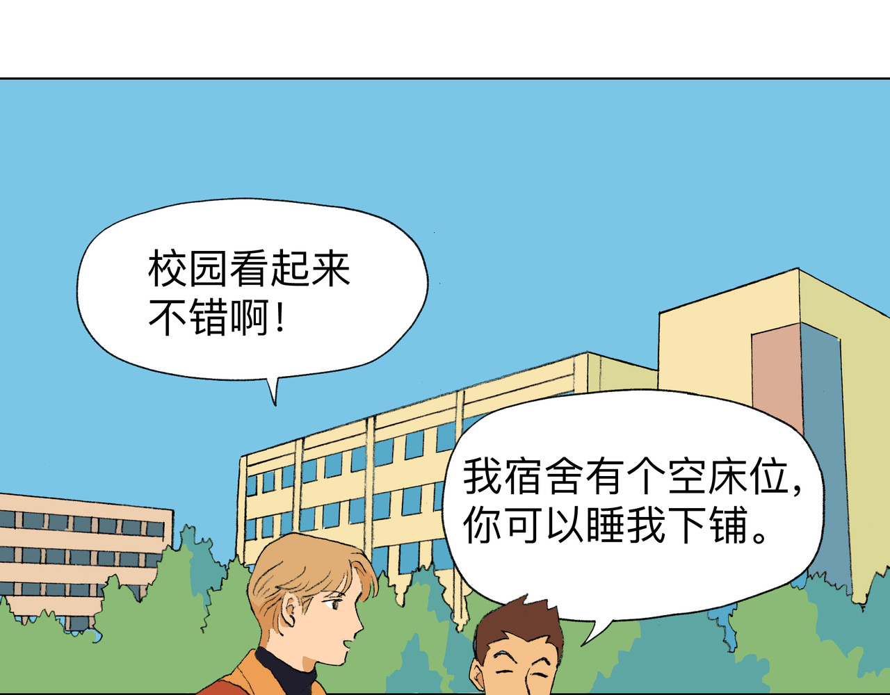临时停驻 04 宿舍 第22页