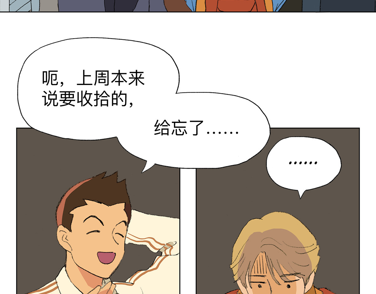 临时停驻 04 宿舍 第29页