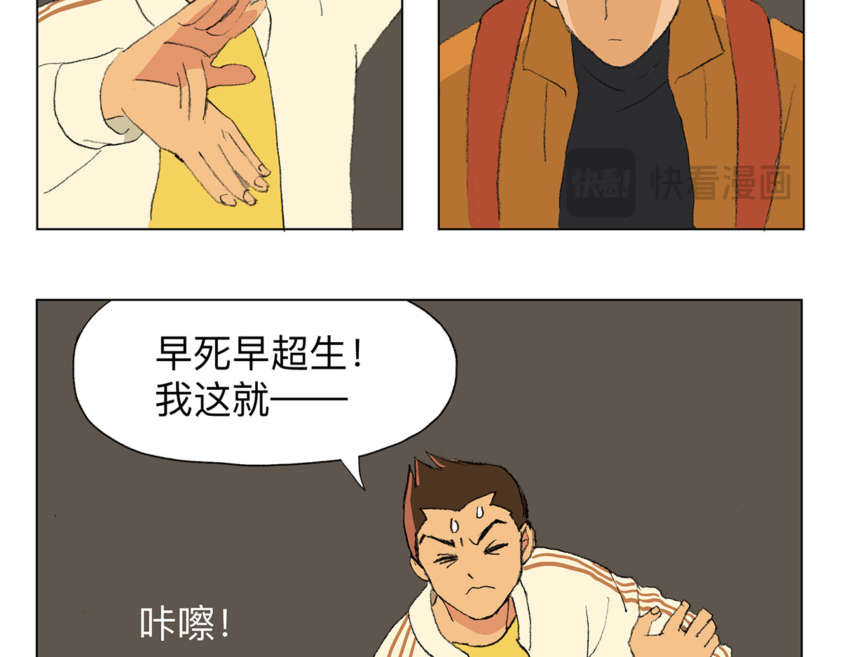 临时停驻 04 宿舍 第30页