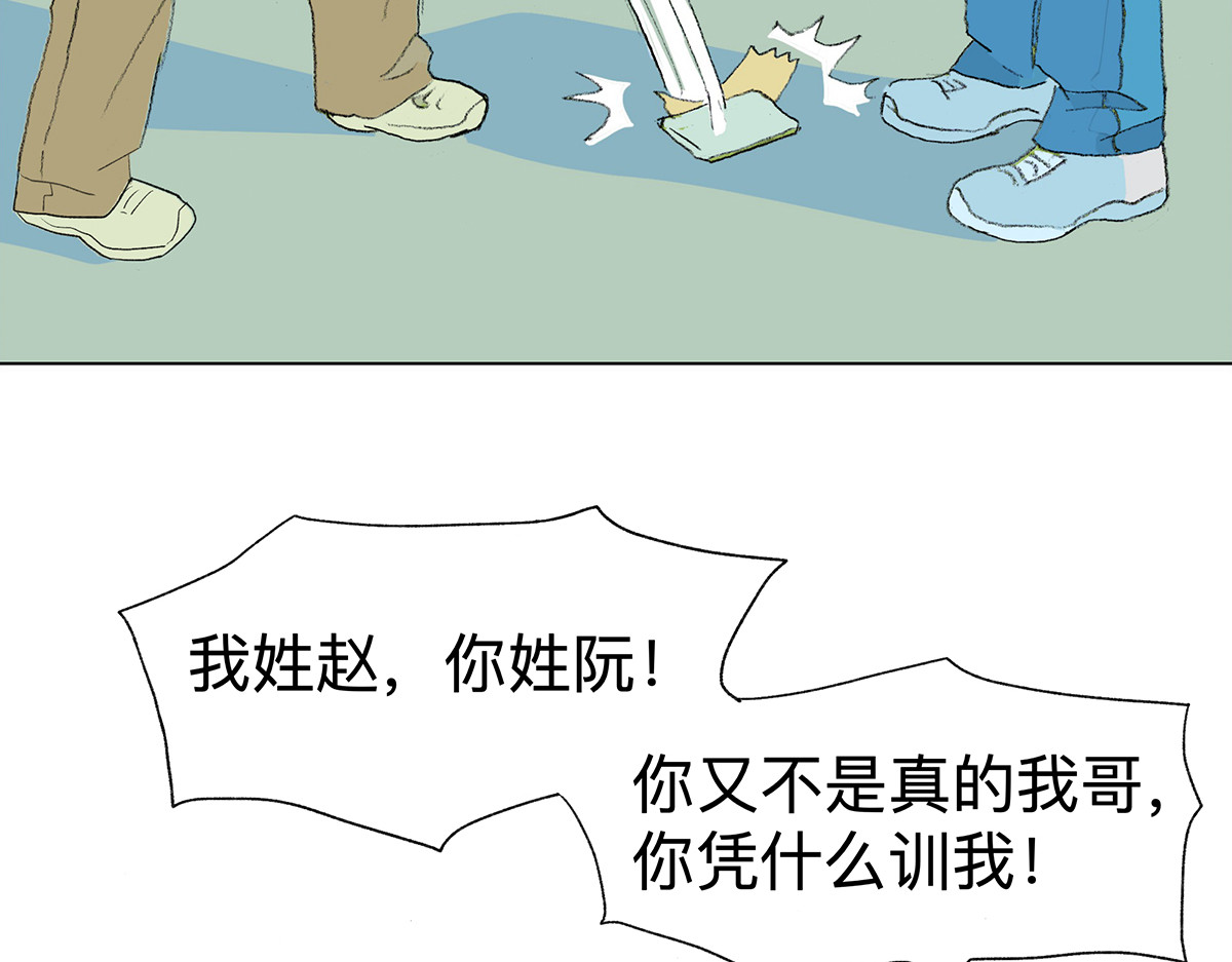 临时停驻 04 宿舍 第9页