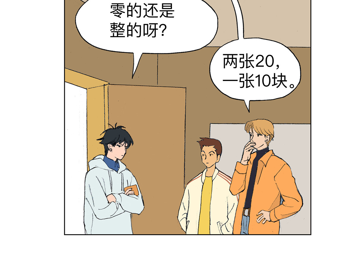 临时停驻 05 手滑 第11页