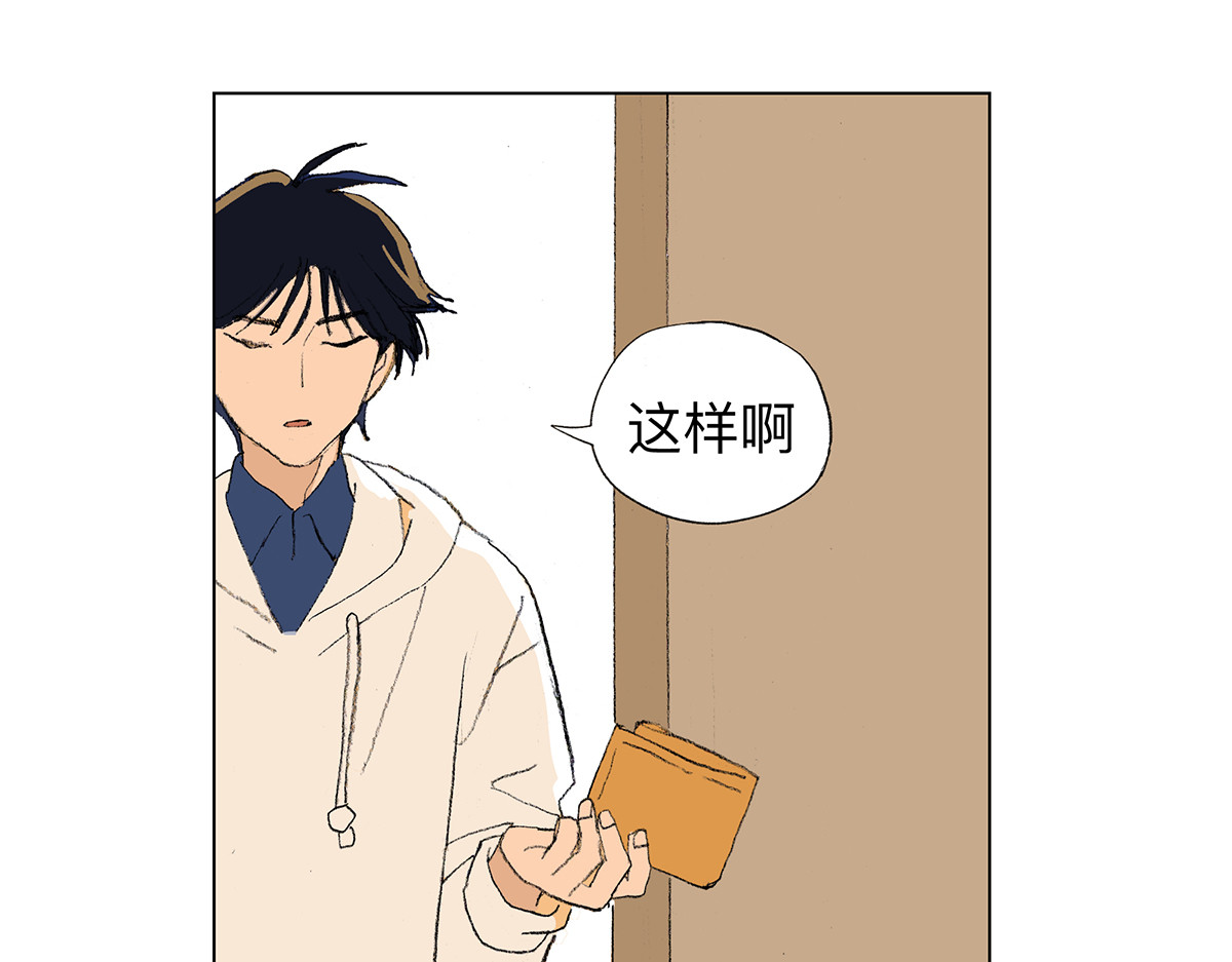 临时停驻 05 手滑 第12页