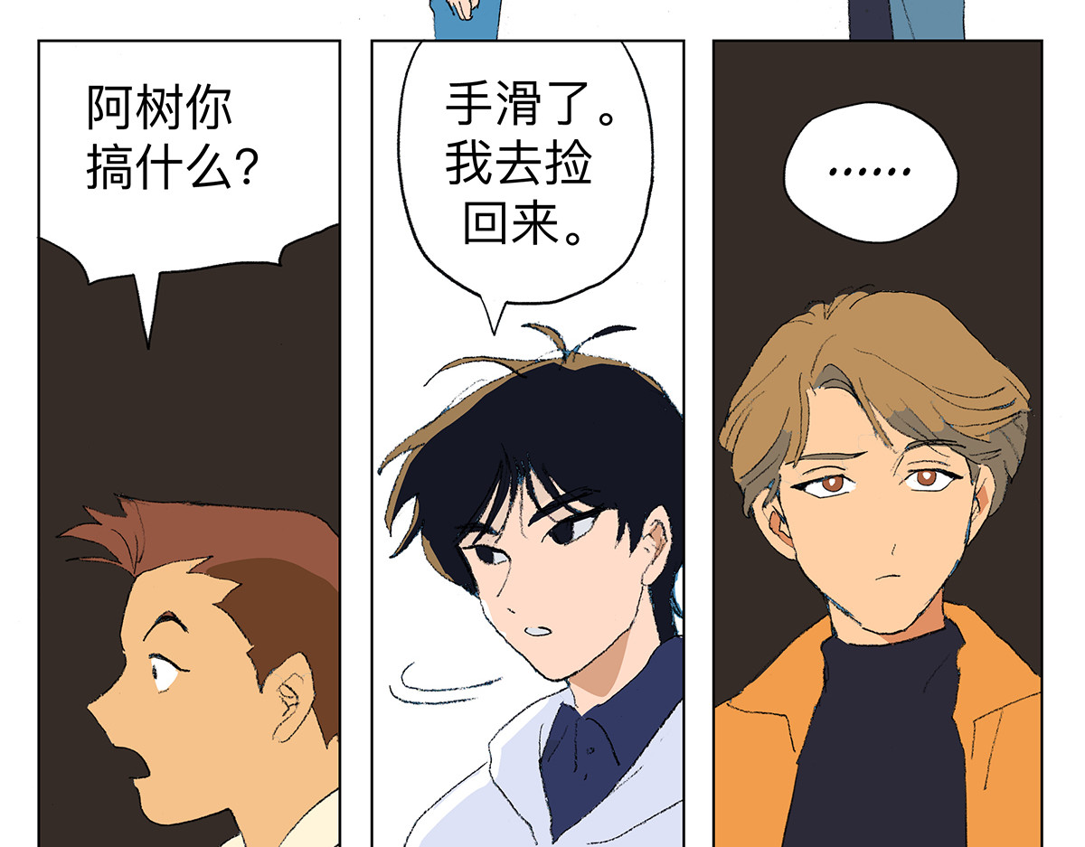 临时停驻 05 手滑 第14页