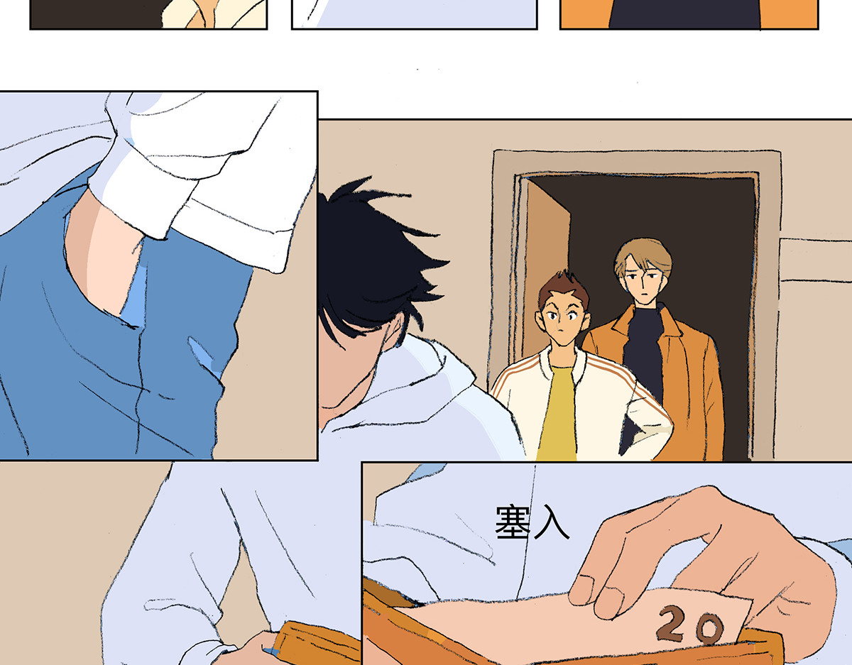 临时停驻 05 手滑 第15页