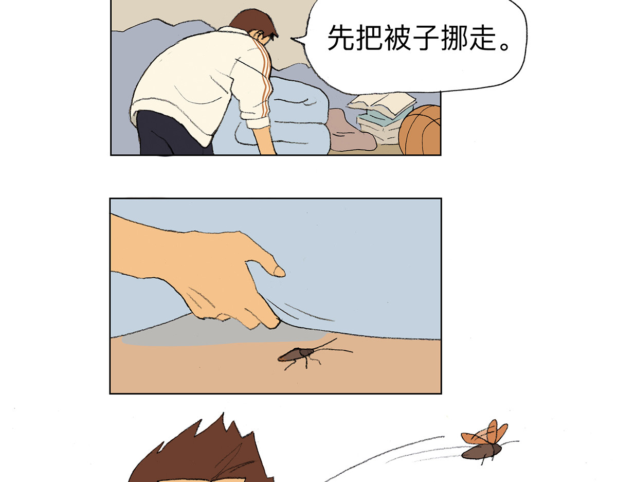 临时停驻 05 手滑 第22页