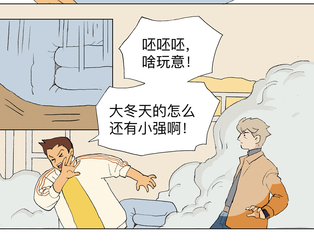 临时停驻 05 手滑 第24页