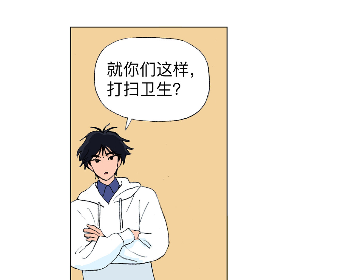 临时停驻 05 手滑 第26页