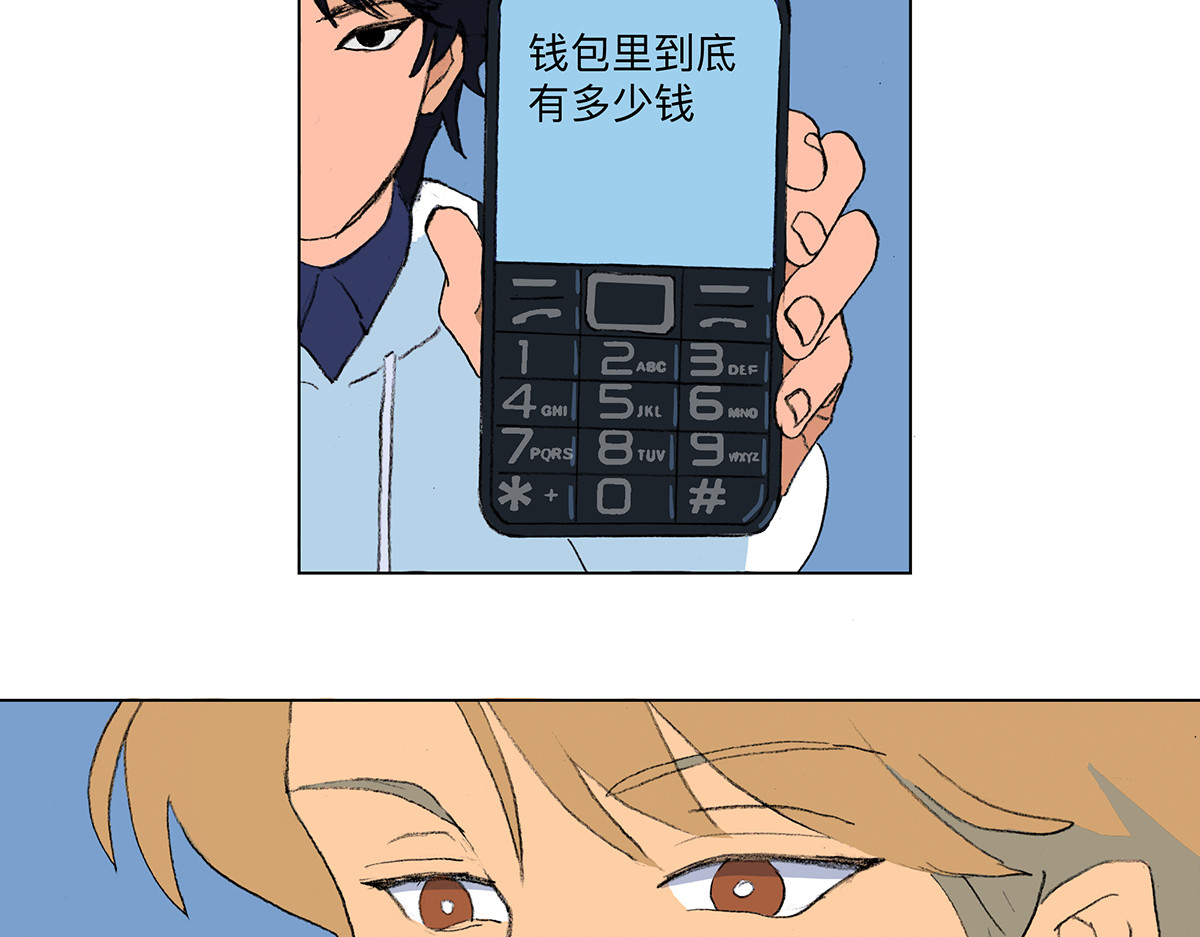 临时停驻 05 手滑 第30页