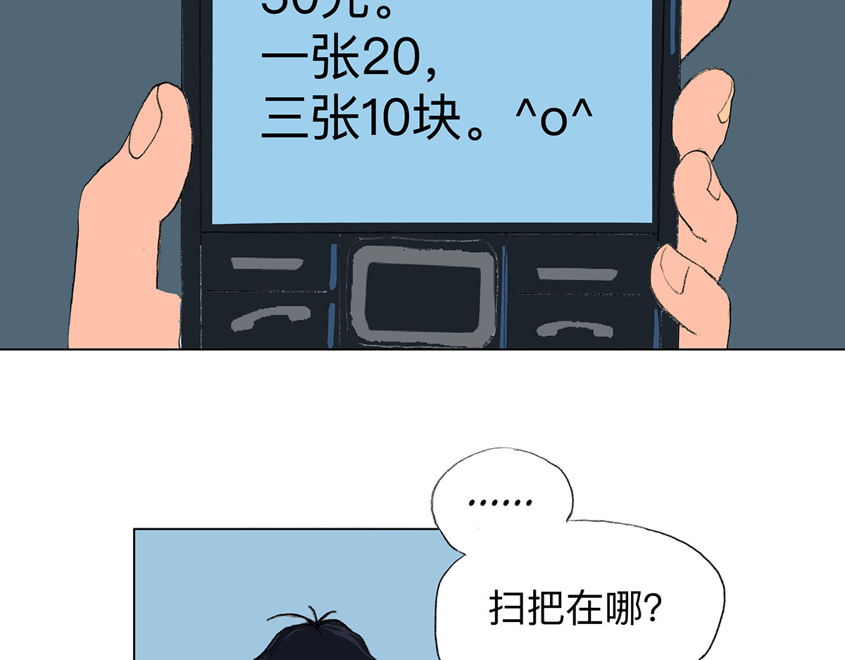 临时停驻 05 手滑 第32页