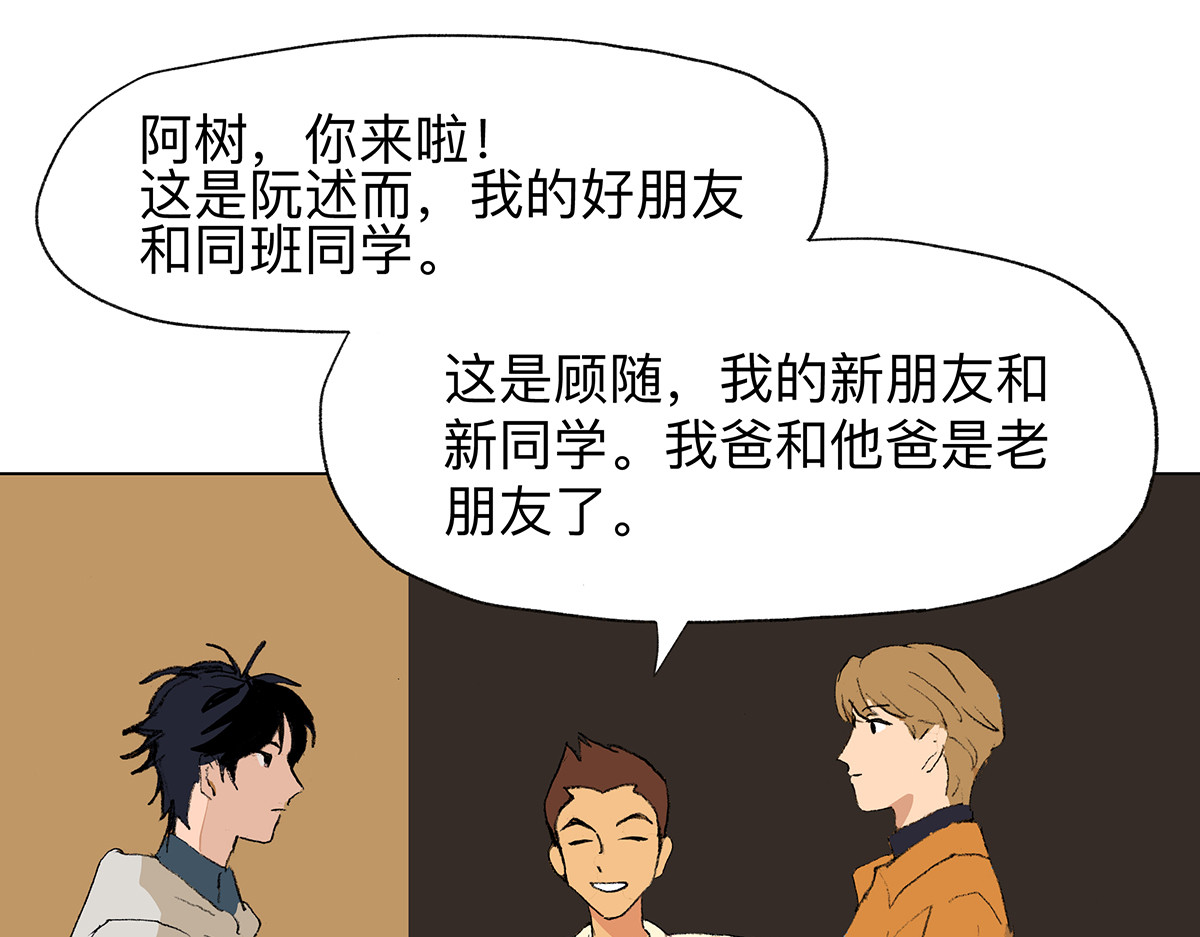 临时停驻 05 手滑 第6页