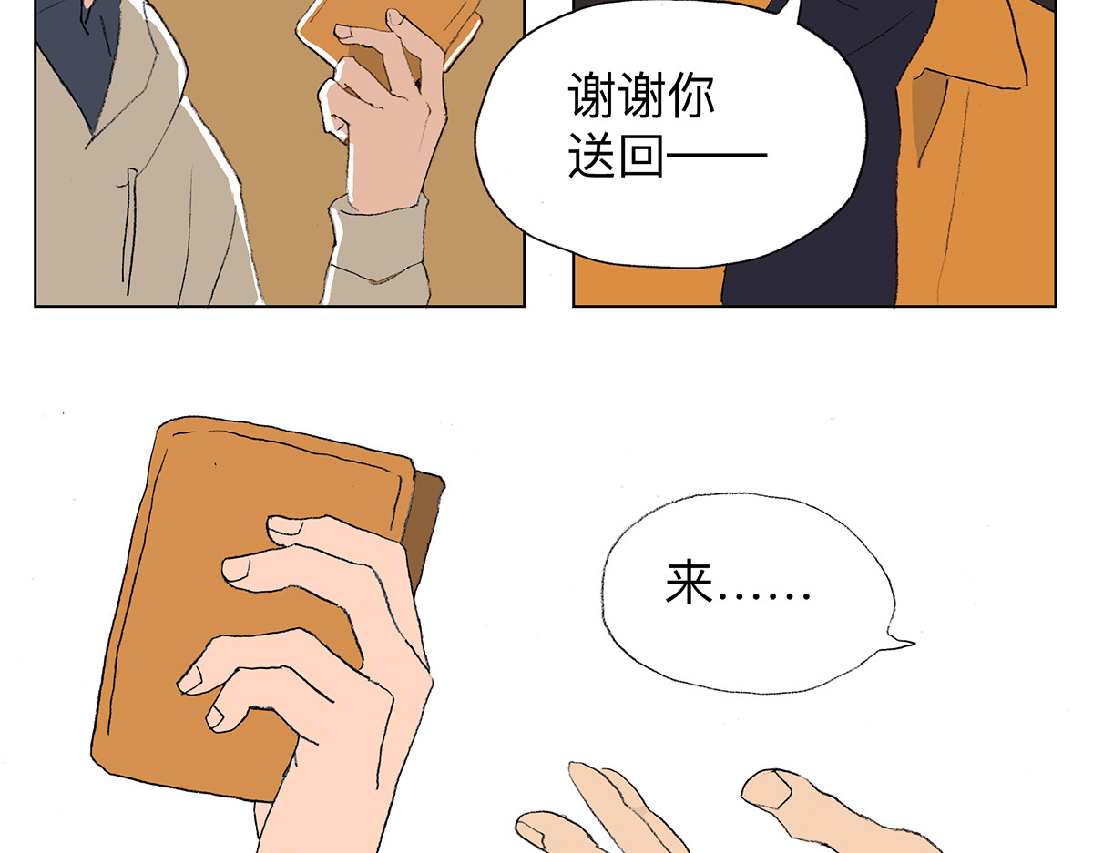 临时停驻 05 手滑 第8页