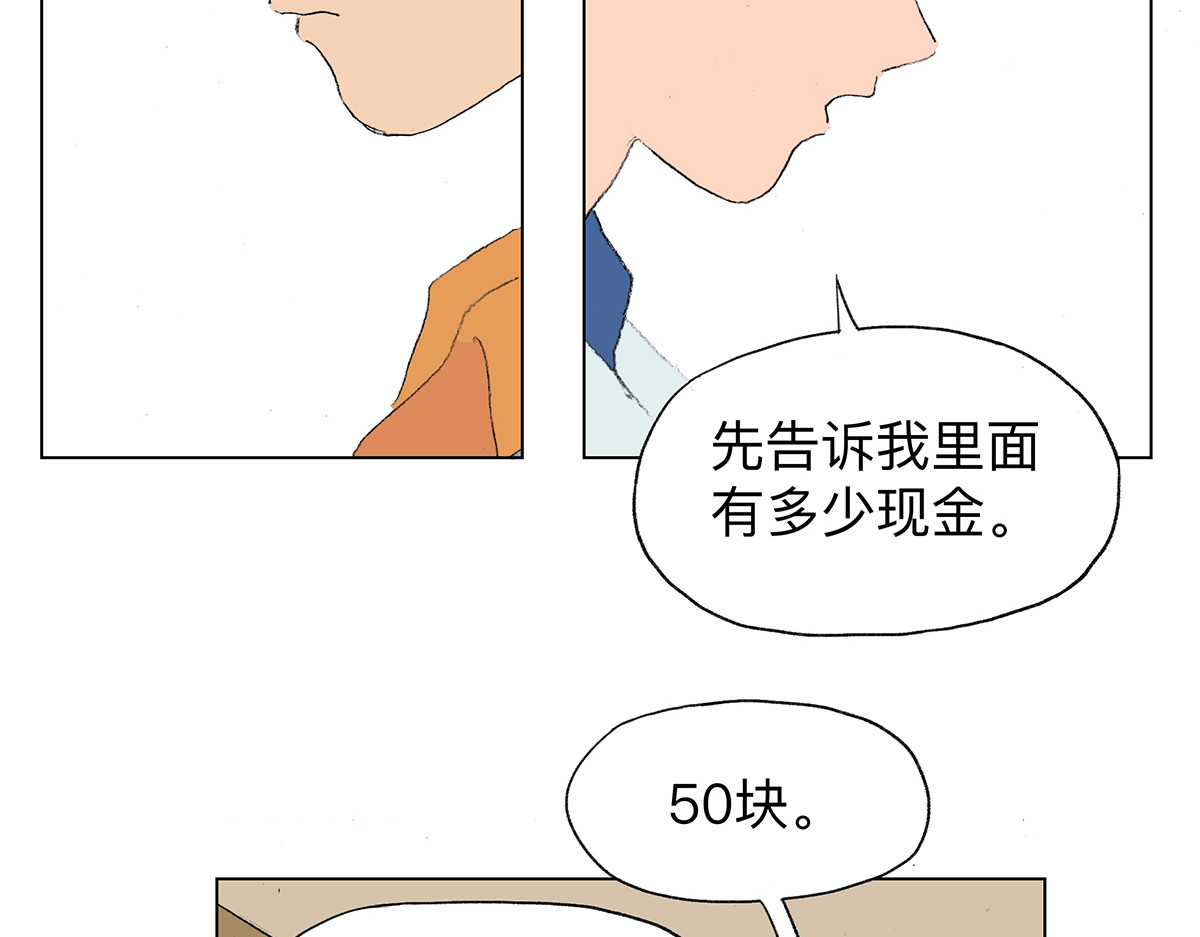 临时停驻 05 手滑 第10页