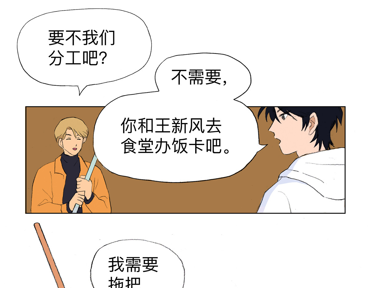 临时停驻 06 田螺 第1页