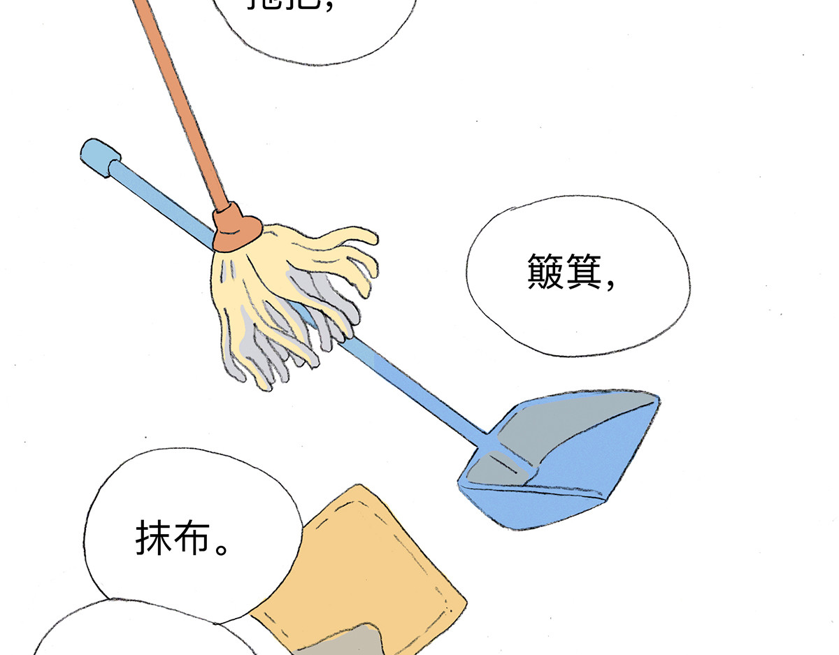 临时停驻 06 田螺 第2页