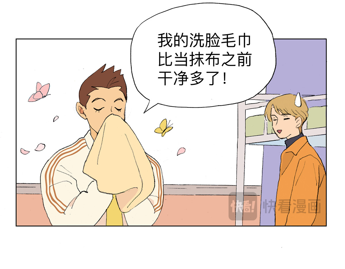 临时停驻 06 田螺 第13页