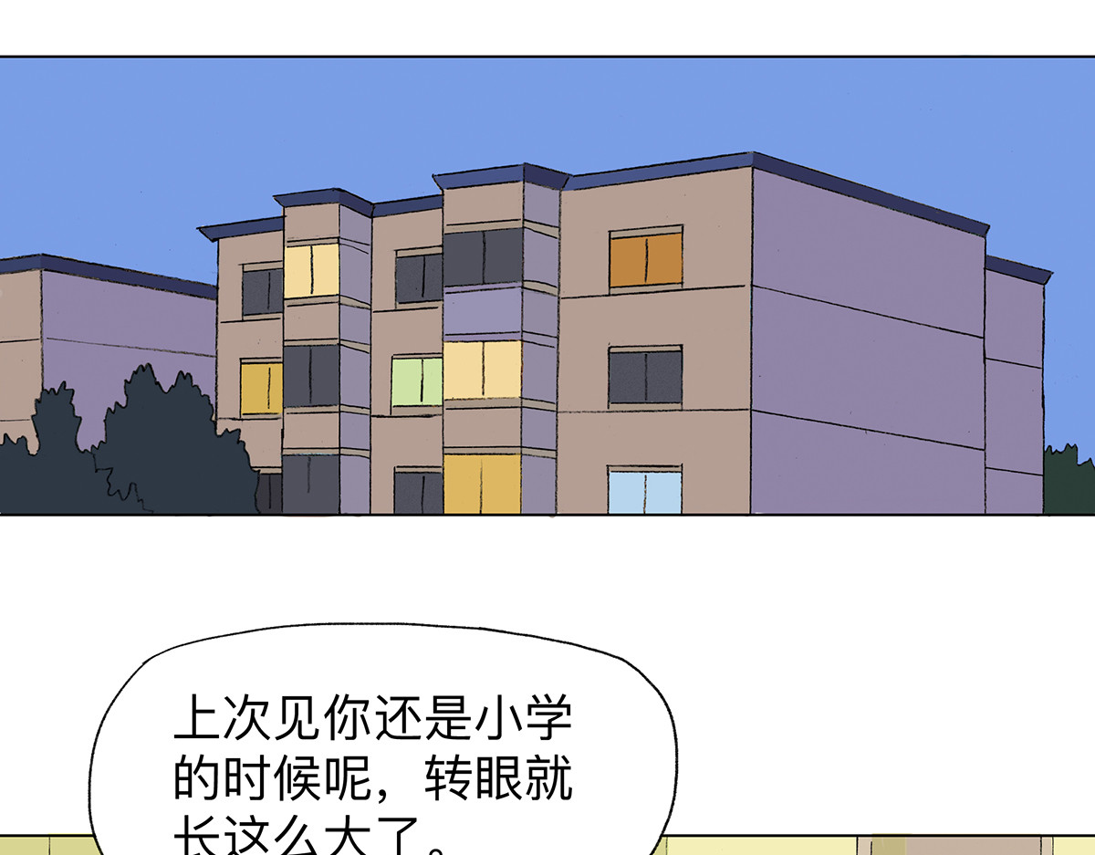 临时停驻 06 田螺 第17页