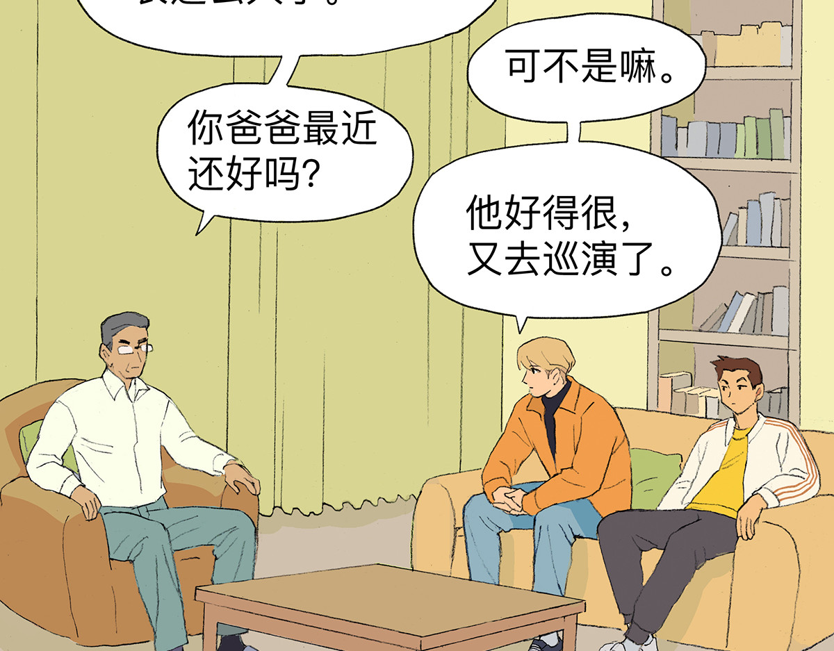 临时停驻 06 田螺 第18页