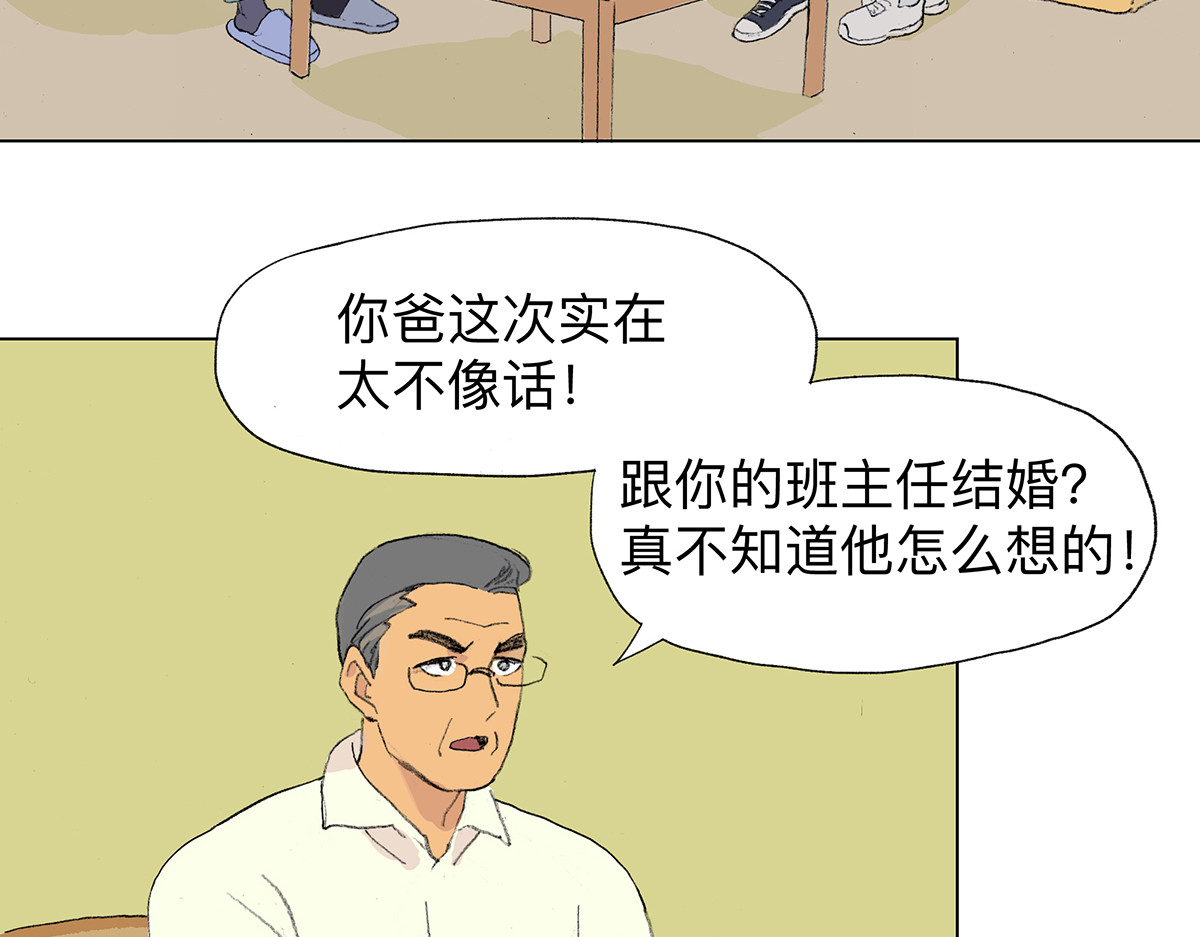 临时停驻 06 田螺 第19页