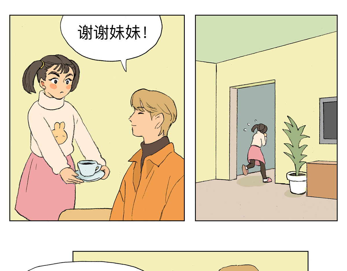 临时停驻 06 田螺 第23页
