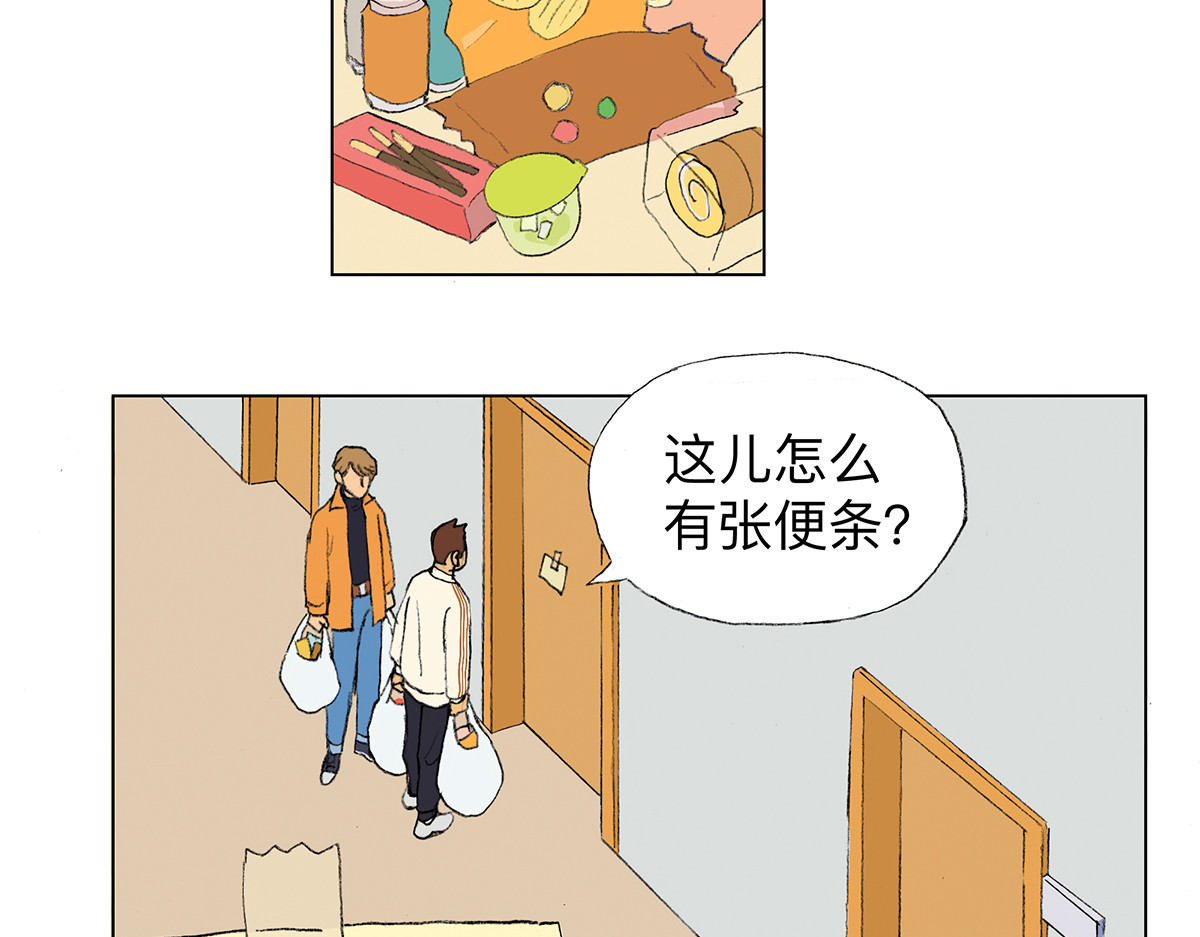 临时停驻 06 田螺 第5页