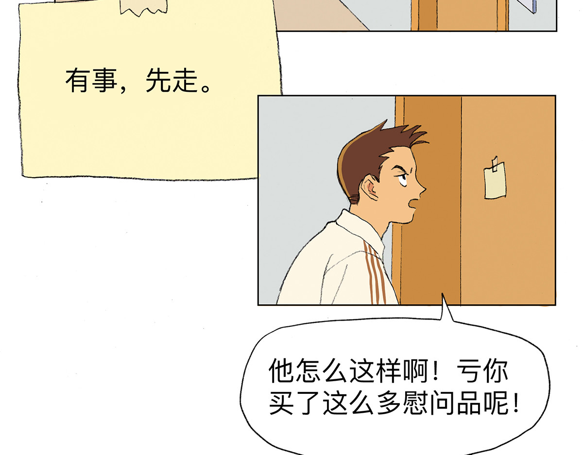 临时停驻 06 田螺 第6页