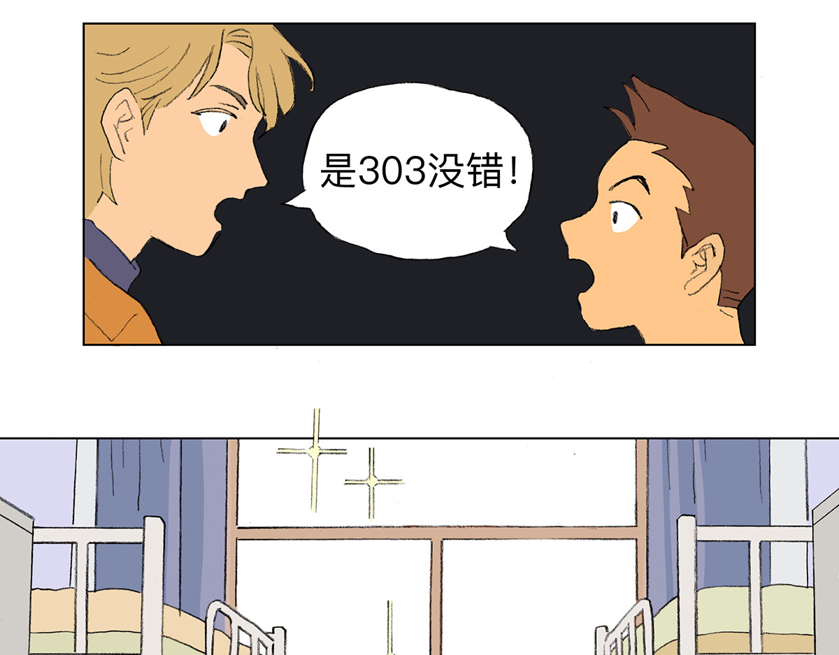 临时停驻 06 田螺 第10页