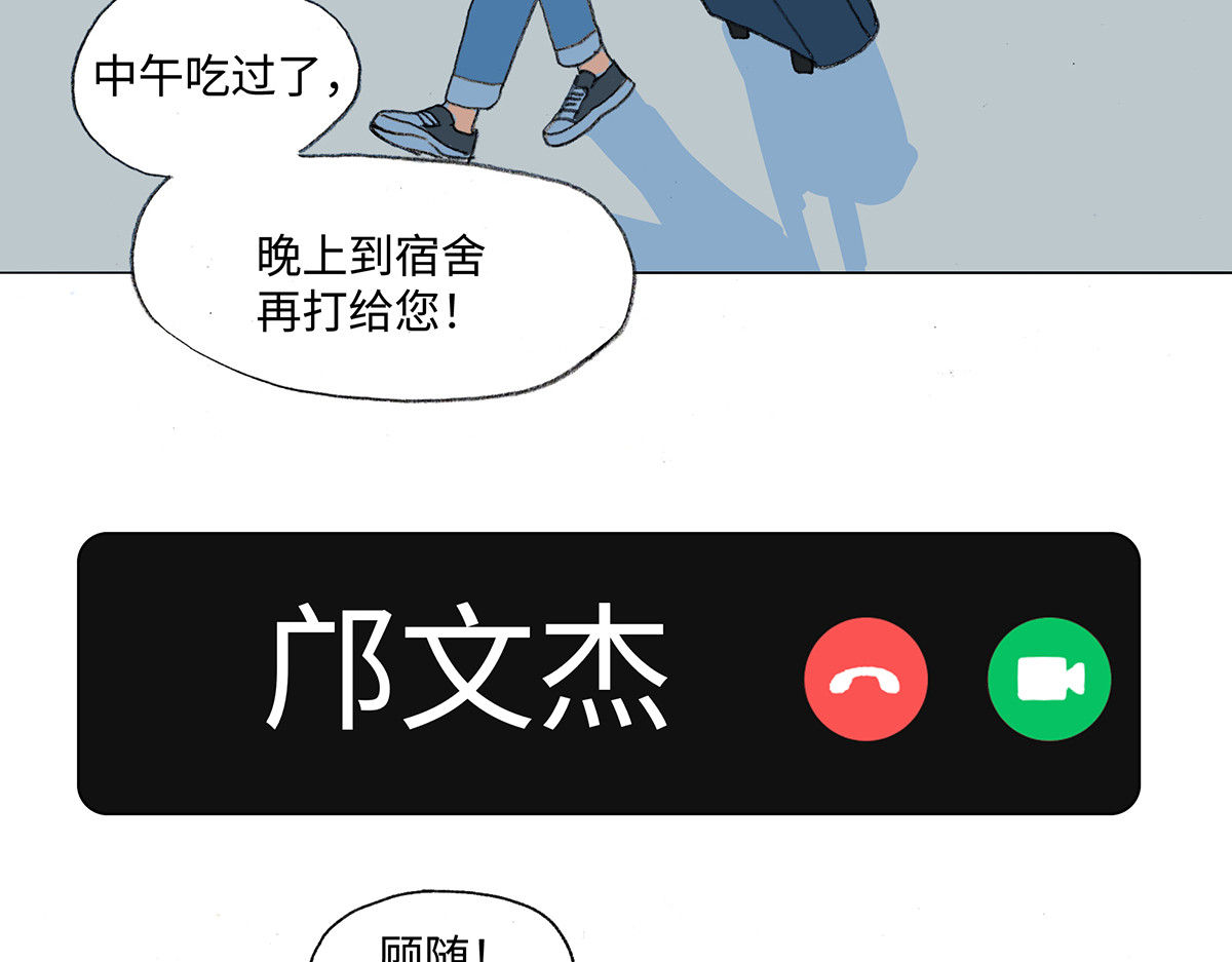 临时停驻 01 小偷 第11页