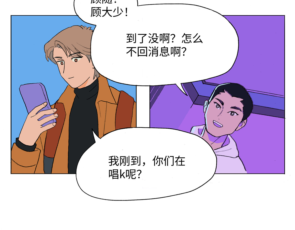 临时停驻 01 小偷 第12页